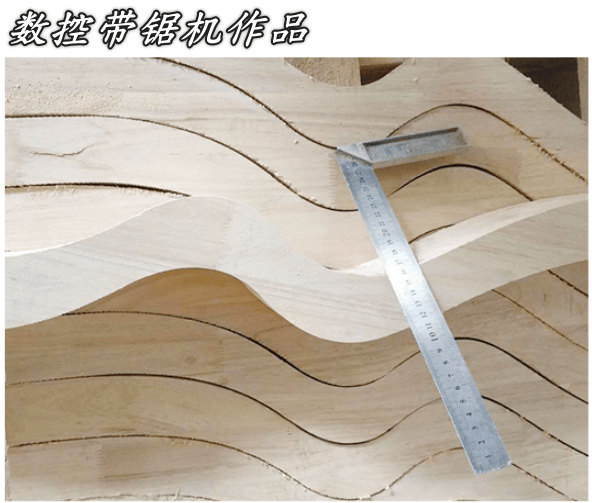数控带锯