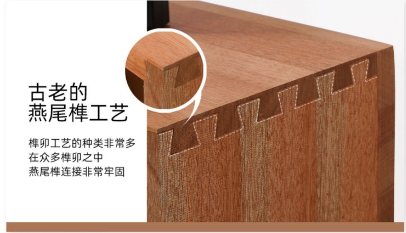 燕尾榫工艺