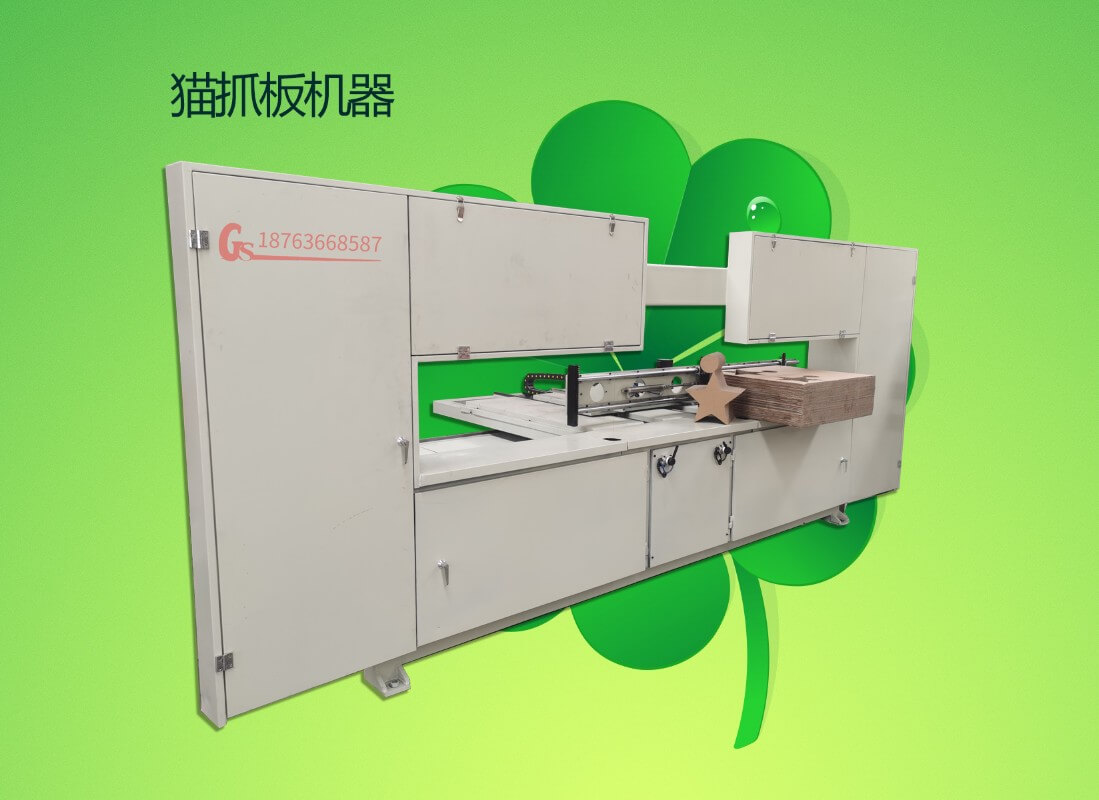 猫抓板切割机——让你的猫抓板生产更高效、更精美