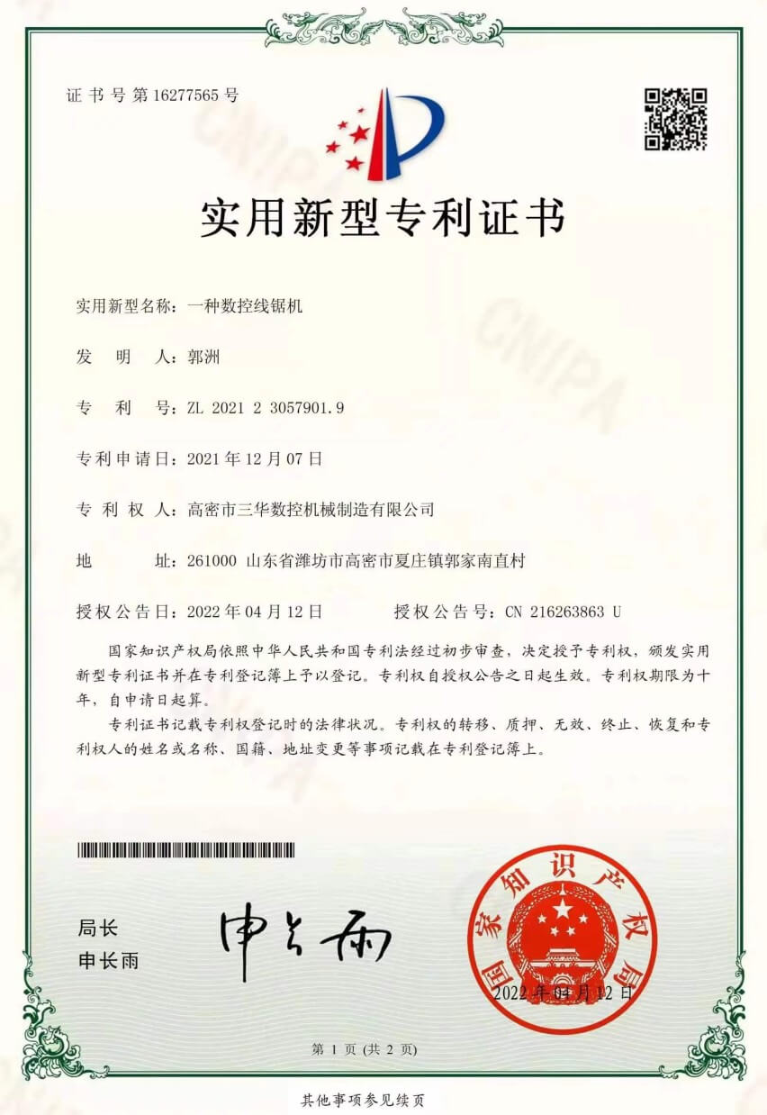 猫抓板机器专利